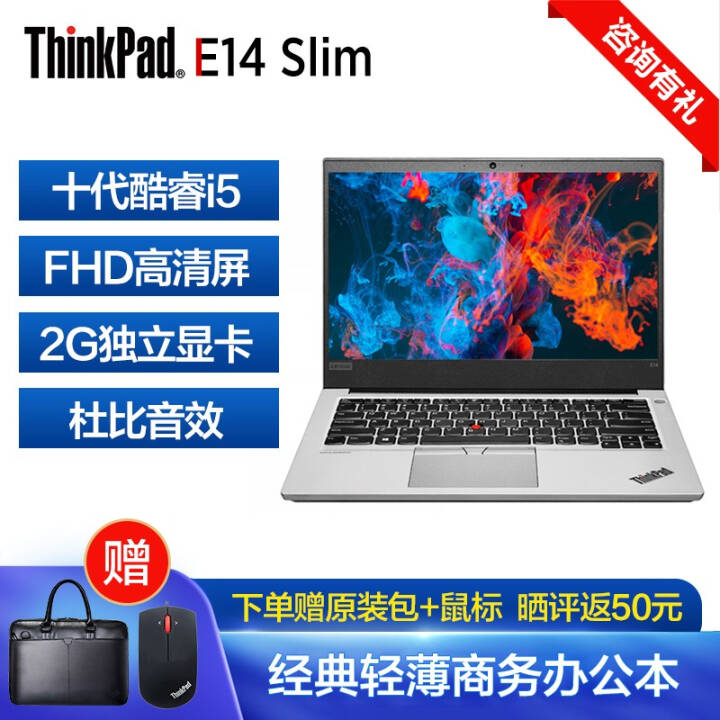 ThinkPad E14 Slim21CD14Ӣ칫ᱡܱʼǱʮi5 32Gڴ 512G̬+1TB˫ӲͼƬ