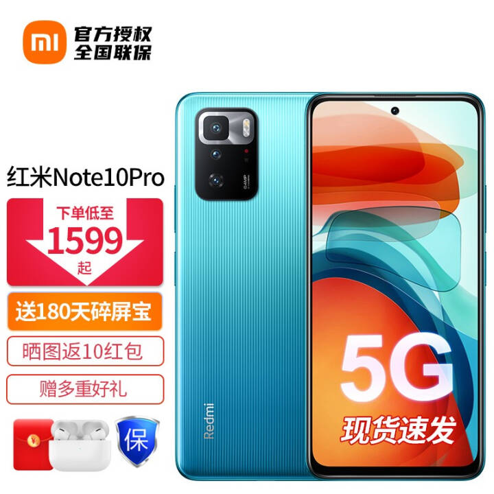 췢Redmi Note10 Pro Ϸ5Gֻ С  5Gȫͨ 6+128  ٷͼƬ