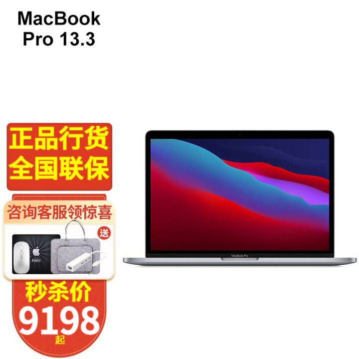 ƻ Apple MacBook Pro 13.3Ӣ ¿˺M1оƬ ʼǱ ջ ٷ䡿˺M1оƬ 8G 256GͼƬ