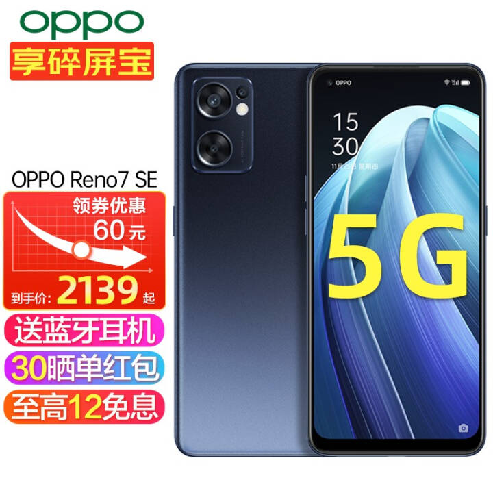 12ϢOPPO Reno7 SEϵ oppoֻ 5gƷ reno7seȫֻͨ Reno7 SE ҹ 8+128GB Enco Air 鶯סӱ1+30ͼƬ