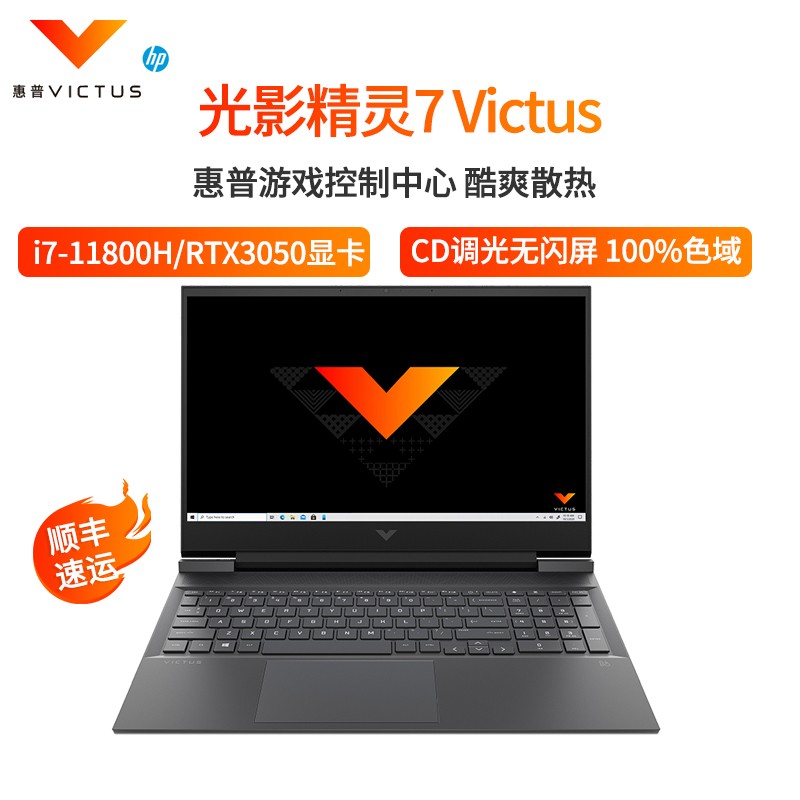 [](HP)Ӱ7 Victus Ƶ羺 Ӱҹ11ϷʼǱԶ 콢Ӫحi7-11800H 16G 1TB̬ RTX3050 4G ɫͼƬ