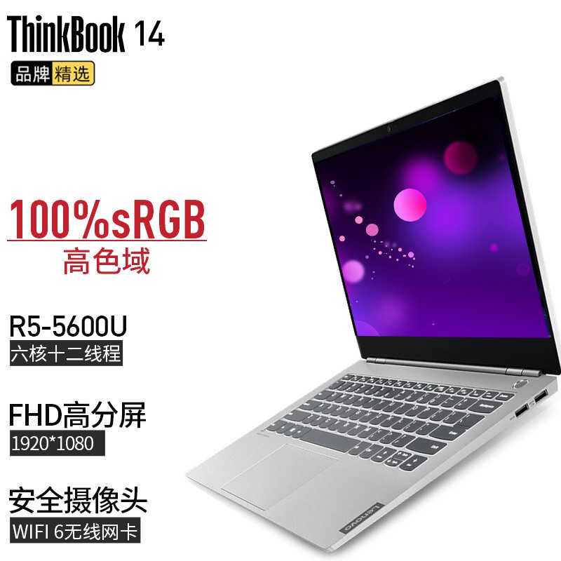 ThinkBook  202114 BGCD R5-5600U 16GBڴ512GB̬ӲFHDɫ14Ӣʱ칫ᱡЯʼǱWin11ͼƬ