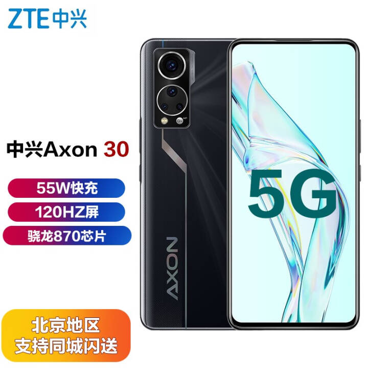 ZTE Axon 30ȫһֻ AMOLED 120HZ  8GB+128GBͼƬ