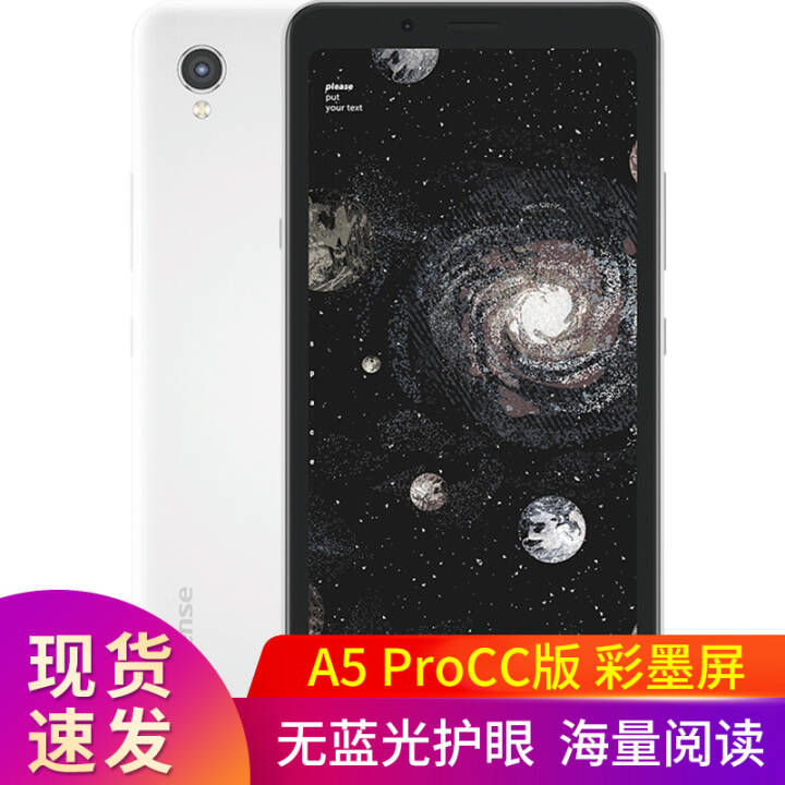 海信(Hisense)A5pro 全网通4G阅读手机 A5 Pro CC版汉玉白（4+64GB）图片