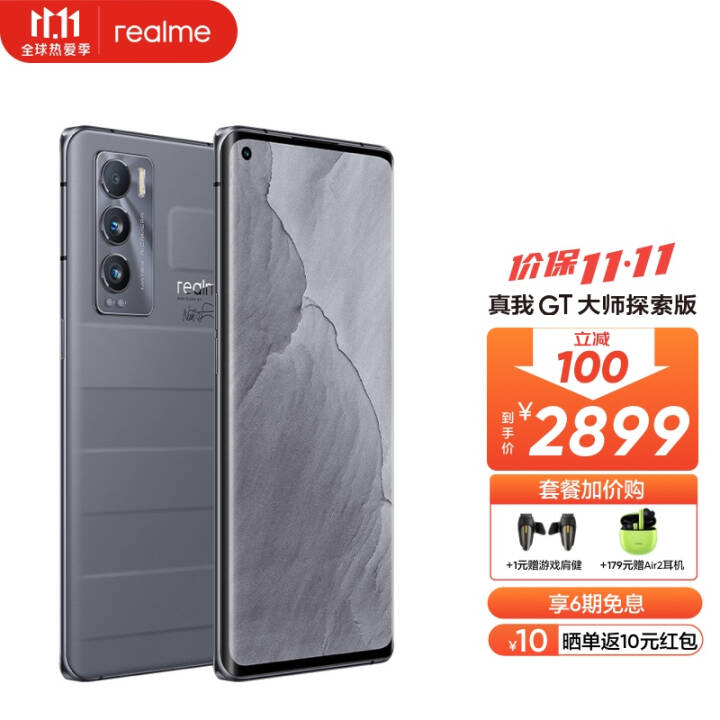 realme GT ʦ̽ 870 120Hz IMX766  5Gֻ 䡤 8GB+256GB ٷͼƬ