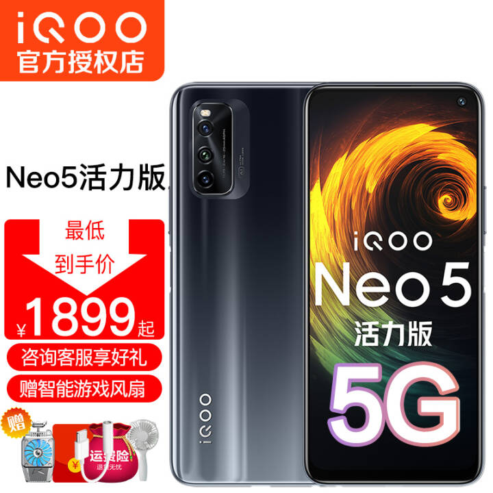 vivo iQOO Neo55GȫͨϷֻ iqooneo5870 ҹ 5Gȫͨ(12G+256G)ͼƬ