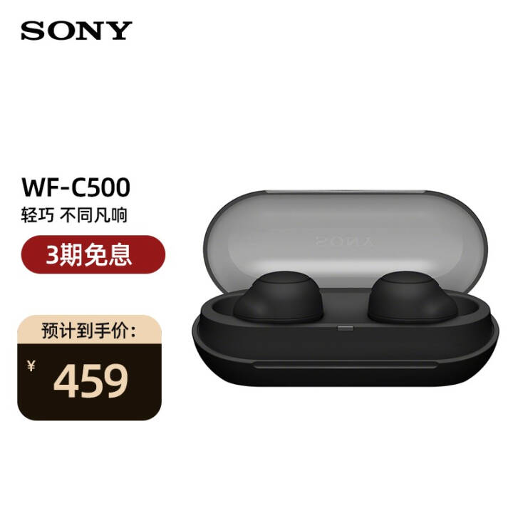 ᣨSONY WF-C500  IPX4 ˮ ɫͼƬ