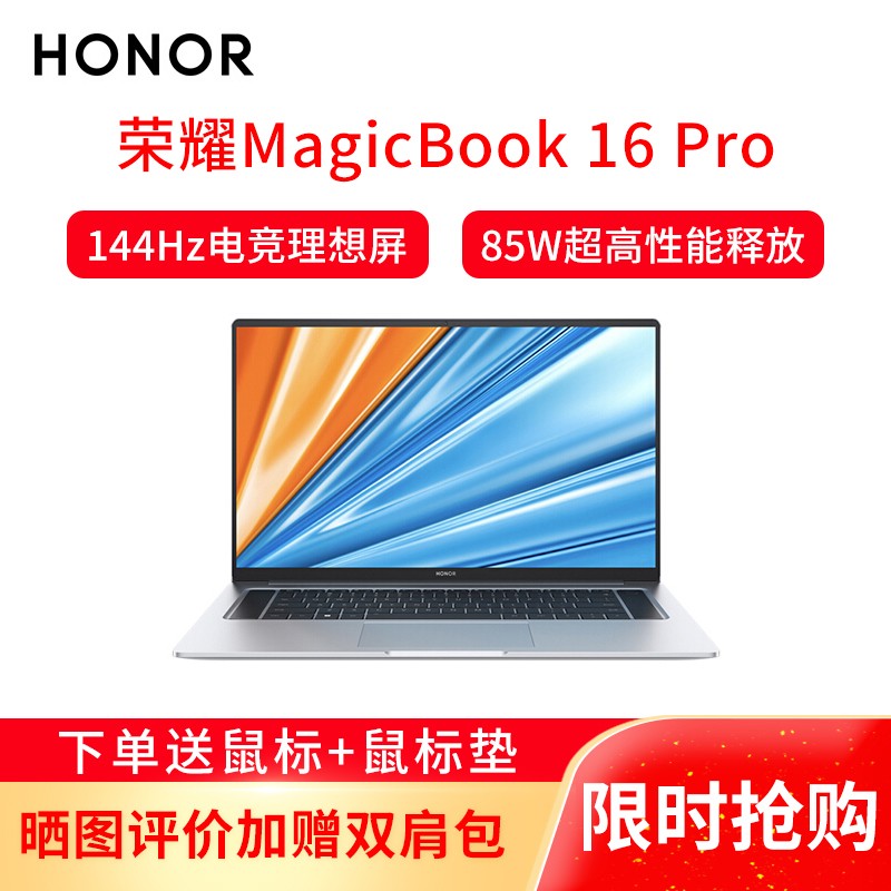 ҫMagicBook 16 Pro 2021 16.1ӢܱѹᱡϷʼǱ(R7-5800H 16+512G 144Hz RTX3050)ǿջͼƬ