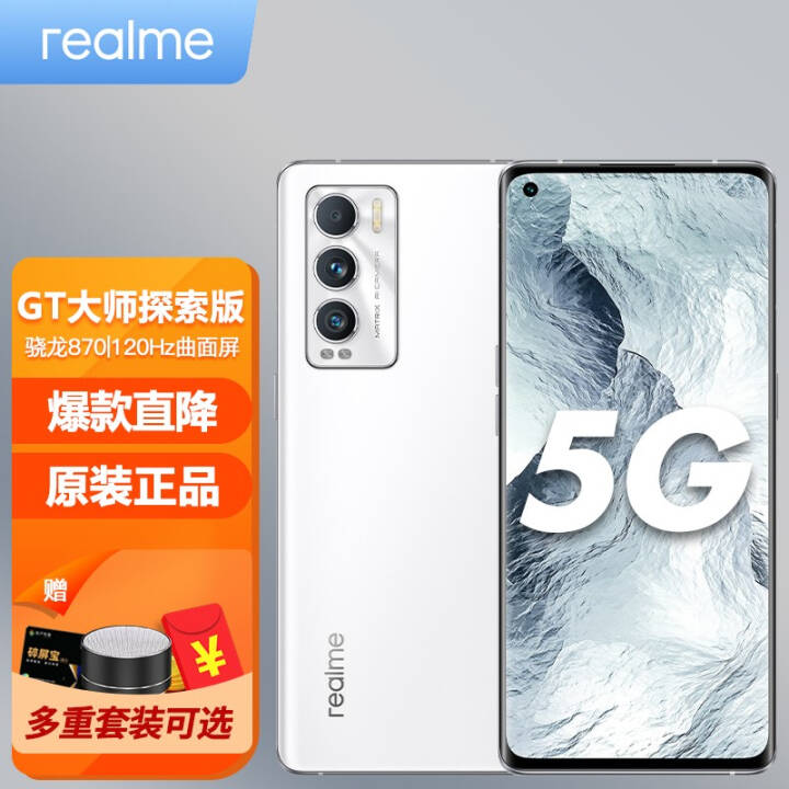 췢realme GT ʦ̽ 5G콢ֻ 870 GT2Proڿѡ ѩɽ ȫͨ8GB+128GBͼƬ