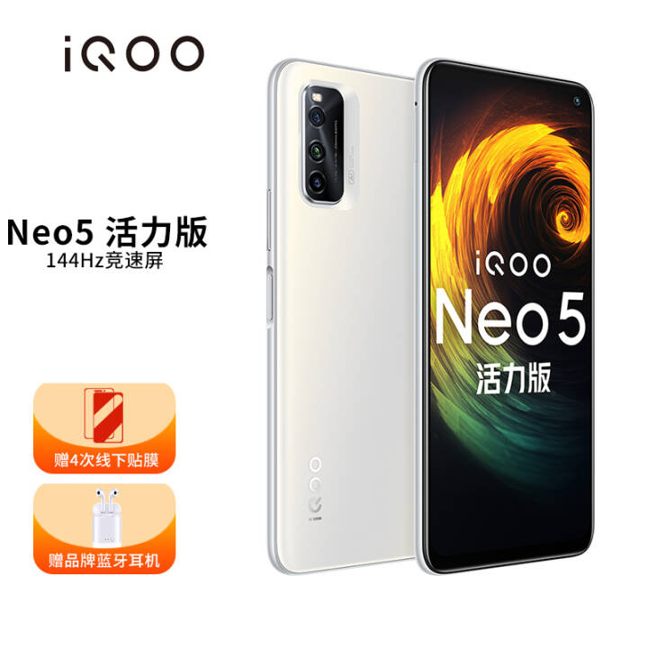 oppoiqooneo5活力版图片