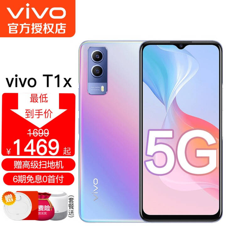 vivo T1x 5Gֻ ˺˴ 5000mAh 6400Ӱ ׿ֻ ʣײͰ棩 ȫͨ(8G+256G)ͼƬ