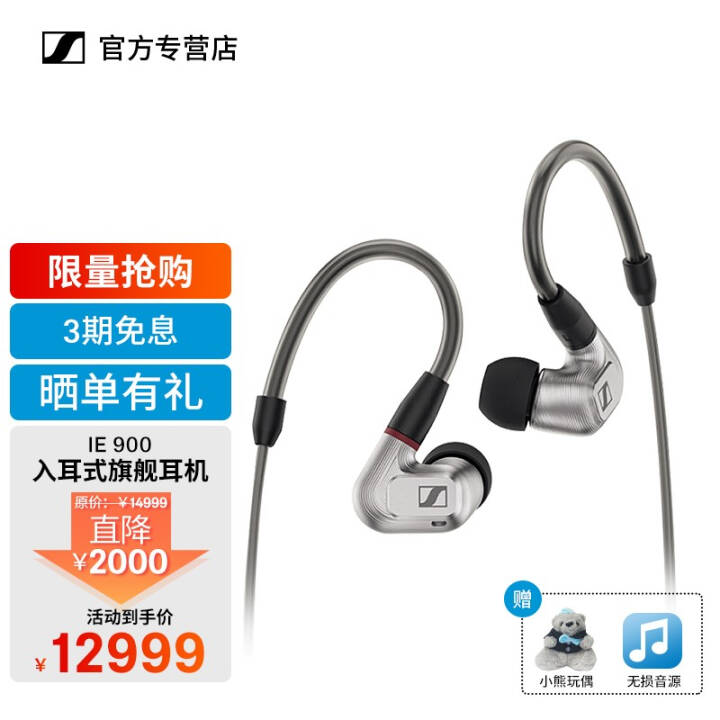 ɭSennheiser IE900콢 ʽHIFI רҵ IE 900 ɫͼƬ