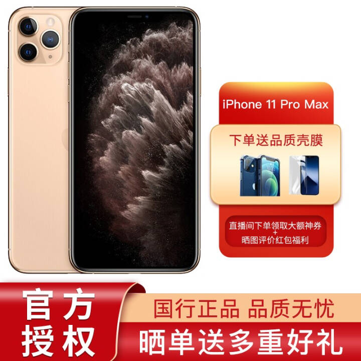 Apple  iPhone 11 Pro MaxA2220ȫͨ4G ֻ ɫ 64GͼƬ