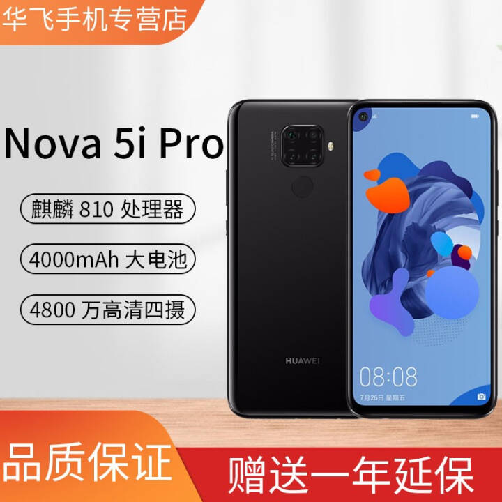 ΪHUAWEInova5ipro ȫͨ4Gֻ NOVA 5i pro ƶͨ4Gֻ ҹ 8GB+128GBȫͨͼƬ