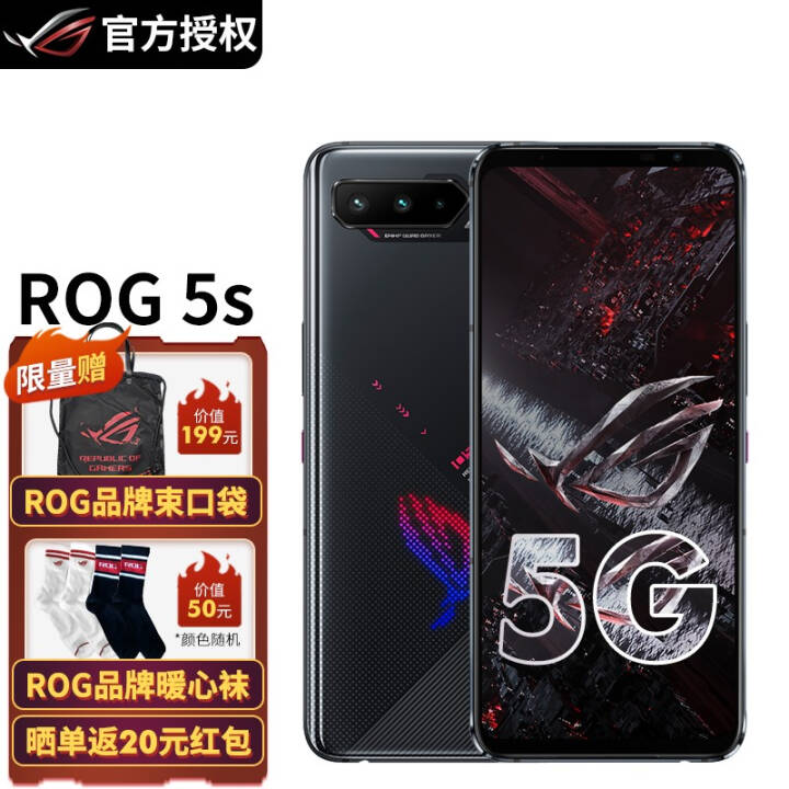 ROG 5S 888+ 5GƷ  ѶϷֻ ˶ܼ֮۵羺ֻ   rog5 ROG5S Ӱ 18G+512GͼƬ