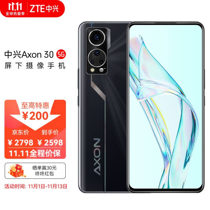 ZTE Axon 30ȫһֻ AMOLED 120HZ 8GB+256GB  870 55WA30Ϸ˫5GֻͼƬ