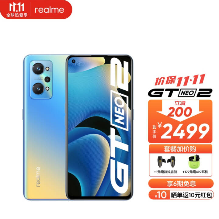 realme GT Neo2 870 120Hz콢 5000mAh 5GϷֻ  8GB+256GB ٷͼƬ