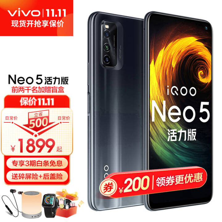 vivo iQOO Neo5ֻ5Gաiqooneo5870Ϸ羺ֻ׿ȫͨ -ҹڡ桿 12GB+256GBͼƬ