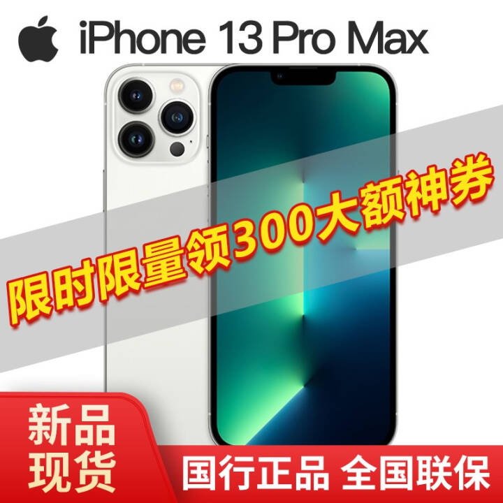 Apple/ƻ iPhone 13 Pro Max ȫͨ5Gֻ ɫ  ȫͨ 128GPlusԱר桿ͼƬ