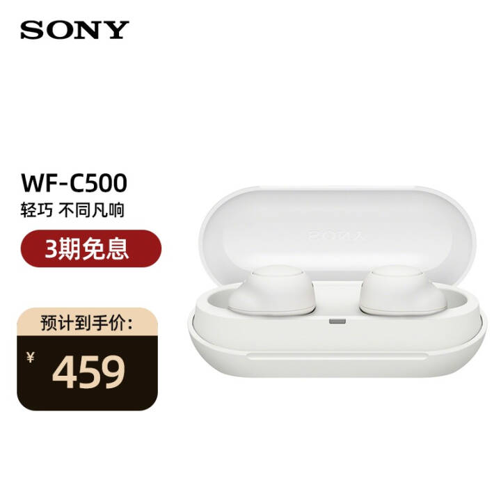 ᣨSONY WF-C500  IPX4 ˮ ɫͼƬ