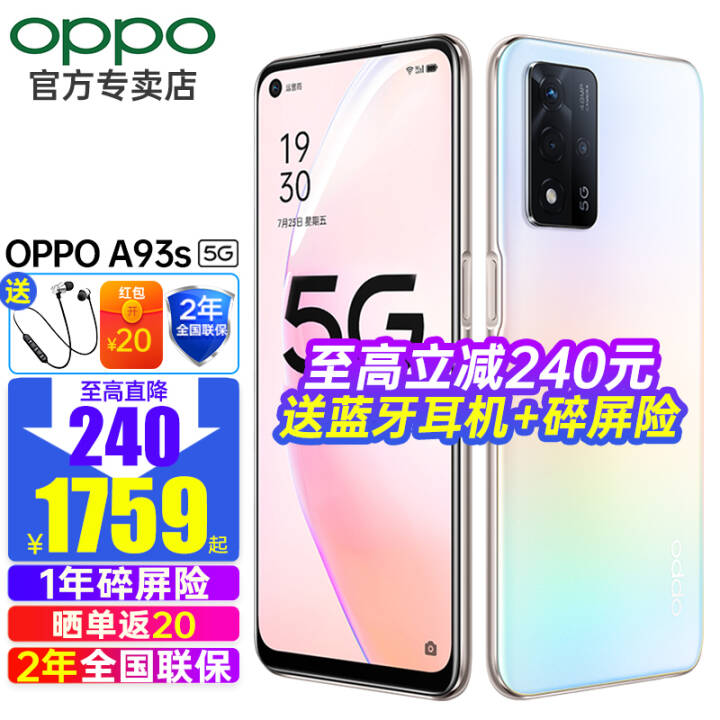 OPPO A93sƷ5Gֻ17594800شڴa92soppoa93s ˮ8GB+256GB 5Gȫͨ12ڷϢ桿(ɹ20)ͼƬ