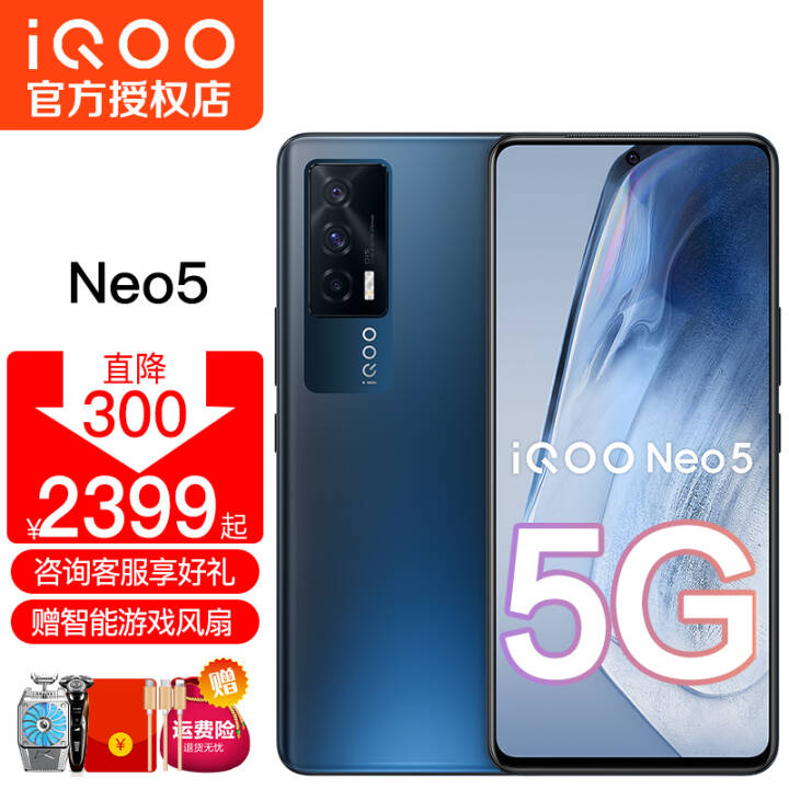 vivo iQOO Neo5Ʒ5Gֻ neo3 ͨ870 羺Ϸֻ ҹӰڡСȰ桿 5Gȫͨ(8GB+256GB)ͼƬ