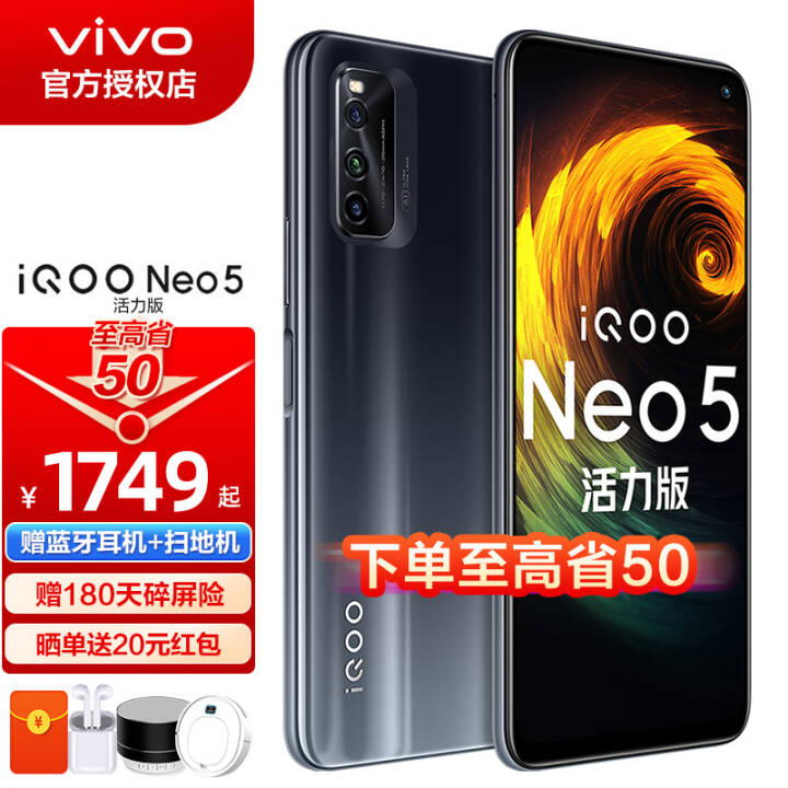 vivo iQOO neo5 5GƷȫֻͨ ͨ870 羺Ϸֻ ҹ 8+256 װͼƬ