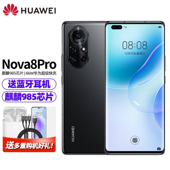 Ϊnova 8 pro 4GֻΪnova9proѡ ɫ ȫͨ 8GB+128GBΪnova9proͼƬ