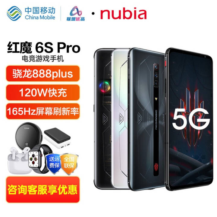 غŬ nubia ħ6SPro 888plus 5G羺Ϸֻ ҫӰ 12GB+128GBͺͼƬ