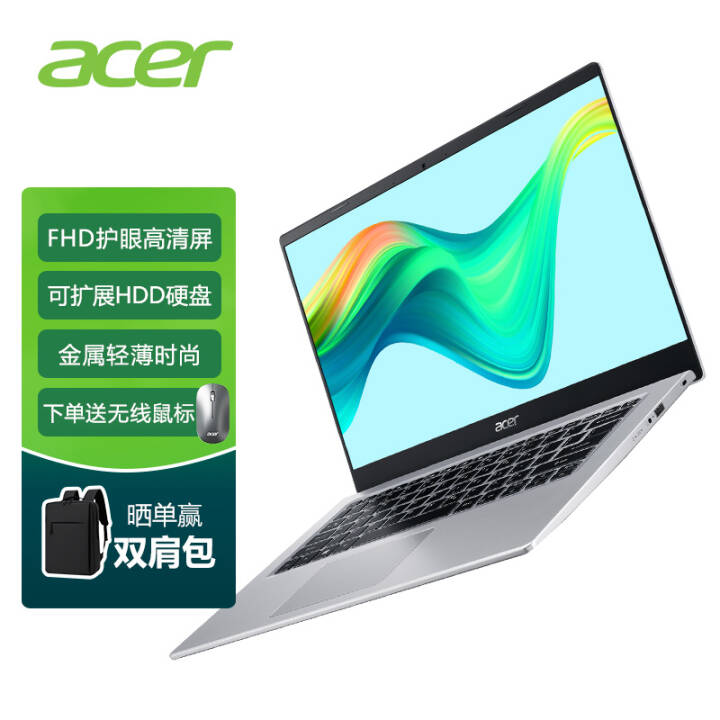 宏碁(acer)新蜂鸟fun 14英寸轻薄本 学生商务办公笔记本电脑(11代