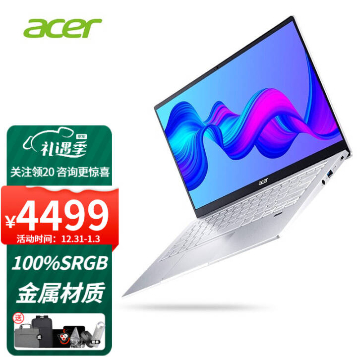 宏碁(Acer)非凡S3 高色域轻薄本雷电4 Evo认证高端时尚办公笔记本电脑超长续航 14英寸-银色 11代i5 雷电4 Evo认证 16G/512G SSD图片