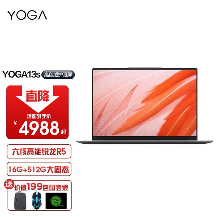 YOGA13SСPro13콢棩2021ȫᱡ 칫ѧϰʼǱ ¿ R5-5600U 16G 512G̬  win11 PD ʶ ջͼƬ