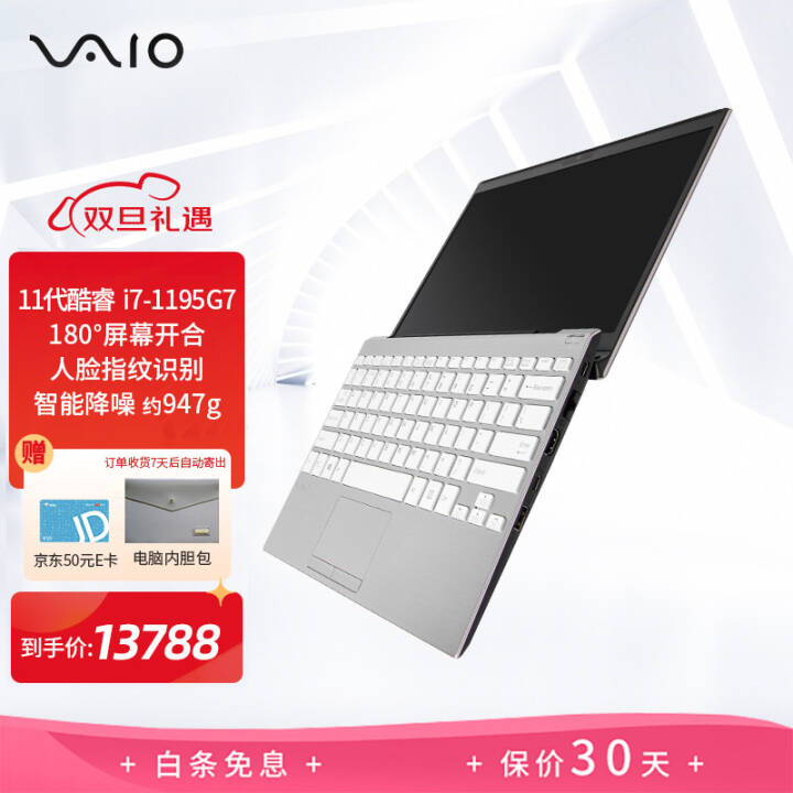 VAIO SX12 2022 ʼǱ ڳᱡ 12.5Ӣ11Լ947g i7-1195G7-16G-512G  FHDȫͼƬ