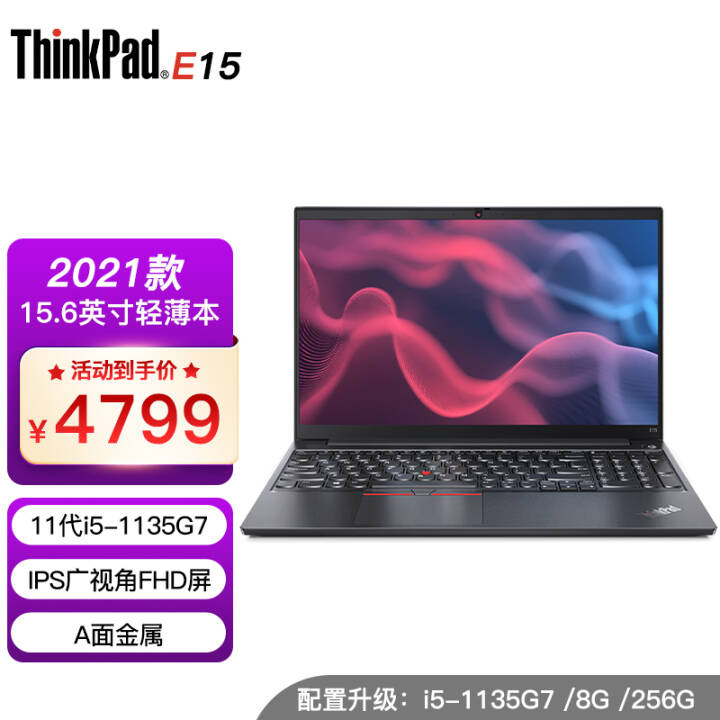 ʼǱ ThinkPad E15  2021 15.6Ӣᱡ 11 i5-1135G7 8Gڴ 256G̬ ͼƬ