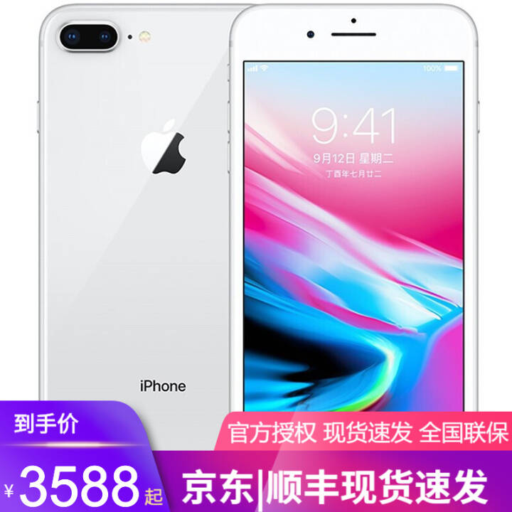 Apple ƻ iPhone 8plusȫֻͨ ɫ 128GͼƬ