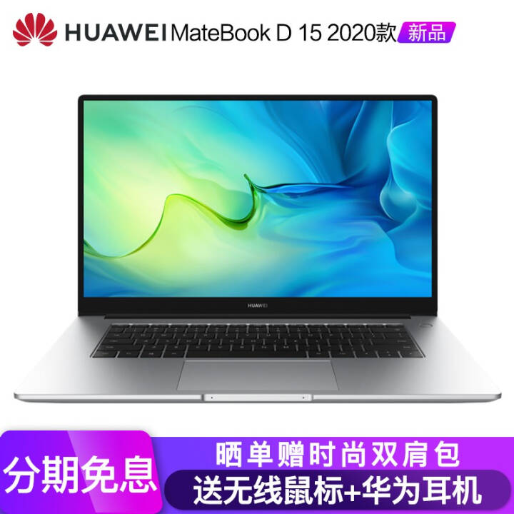 ƷΪʼǱMateBook D 14/15 ᱡ칫ʼǱѧ  D15 R5-4500U 16G 512ɫͼƬ