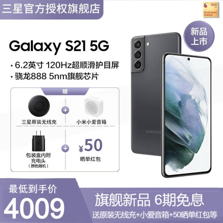  Galaxy S21 5GSM-G9910˫ģ5Gֻ 888 120Hz īӰ 8GB+128GB޻ͼƬ