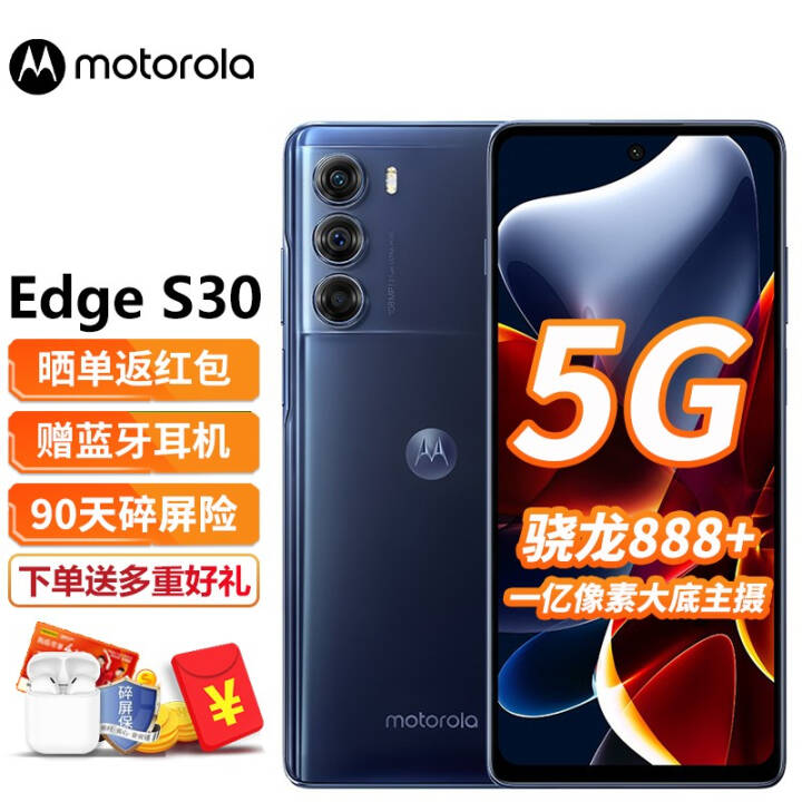 Ħ moto edge S30 Ʒ5GֻX30ڿѡ Ӱ 8GB+256GBͼƬ