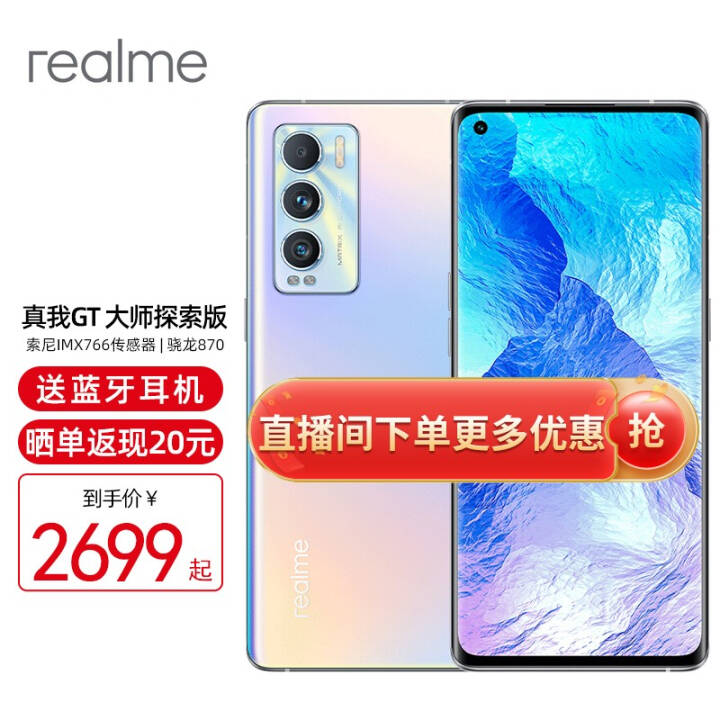 realme GT ʦ̽ 5Gֻ  IMX766 870  8GB+128GBͼƬ