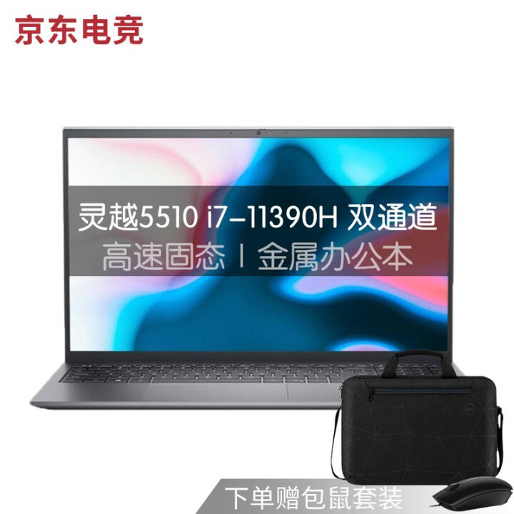 ʼǱdellԽ5000pro 5410/5510ᱡϷ칫ʦѧϷ 2608Ǽ i5-11ѹ 16G 512G 16Gڴ 512G̬Ӳ ٷͼƬ