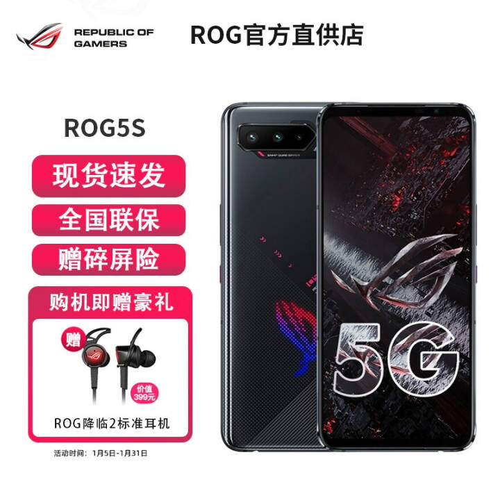 ROGϷֻ5s 888plus 144HzE4 2x3˫ٿؼ 6000mAh ROG5S Ӱ 8GB+128GBͼƬ