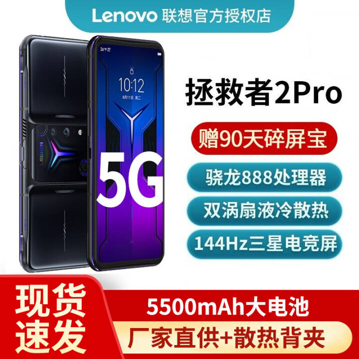 ߵ羺ֻ2 Pro 5GϷֻ  16GB+256GBͼƬ