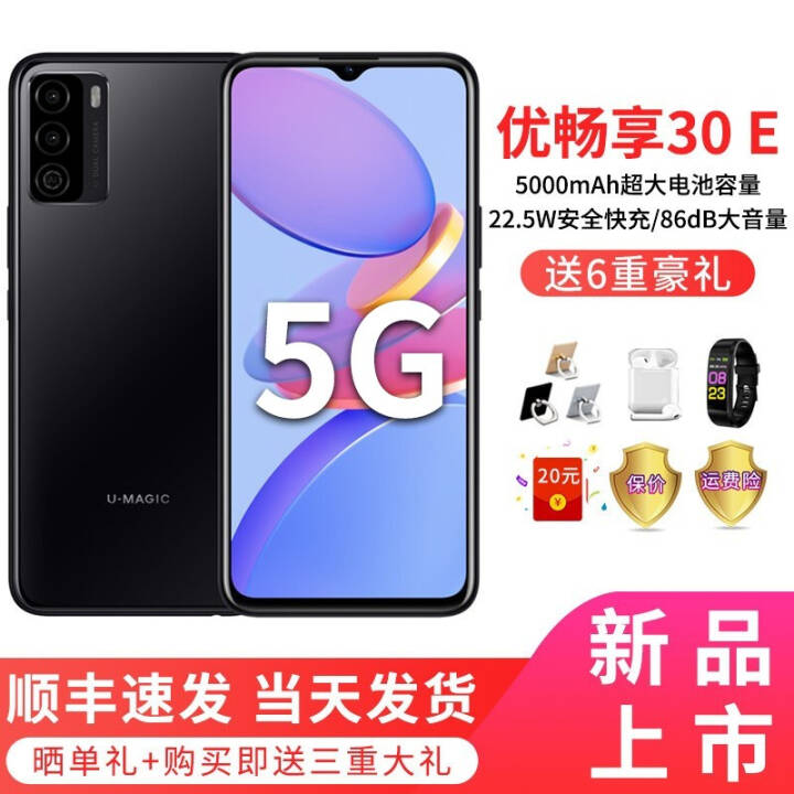 Ϊѡų30e 5G ǻ˫5G  5000mAh º ȫͨ 4GB+128GͼƬ