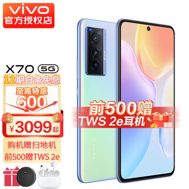 ԭװtws2evivo X70 5Gֻ ˾ѧͷ ΢̨ ˫ģ5Gȫֻͨ 12GB+256GB װͼƬ