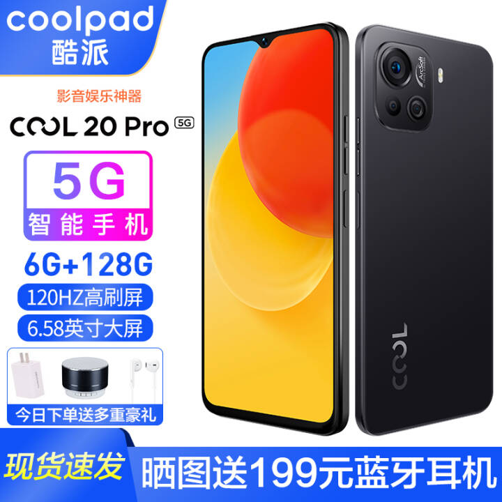 COOL20Pro 5Gȫֻͨ 6.58Ӣ120Hzˢ 900 Գʽ  (ȫͨ6G+128G)ͼƬ