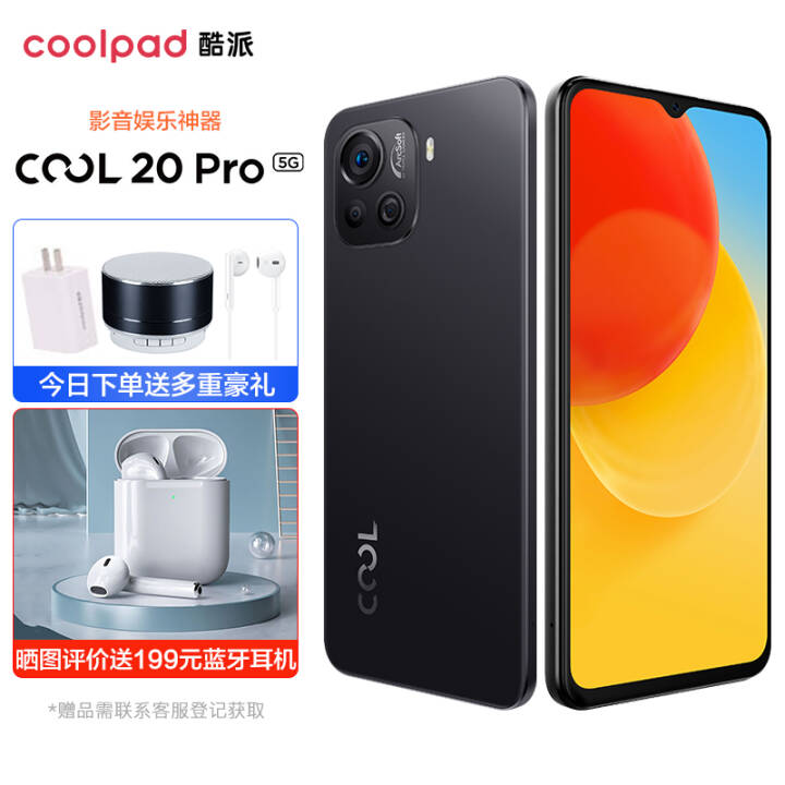 COOL20Pro 5Gȫֻͨ 120Hzˢ 6.58Ӣ 900 33W  Ʒװһ (ȫͨ6G+128G)ͼƬ