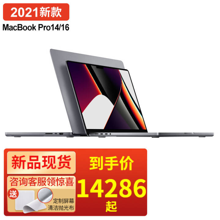 ƻ Apple MacBook Pro 14/16 2021¿ʼǱ ջ 1610M1 Pro 16G 512 16ͼƬ