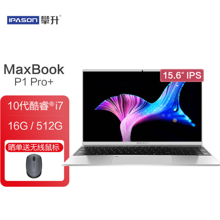 MaxBook P1 Pro+Ӣضi7 15.6Ӣ칫ᱡʼǱԣi7 1065G7 16G 512G ͼƬ