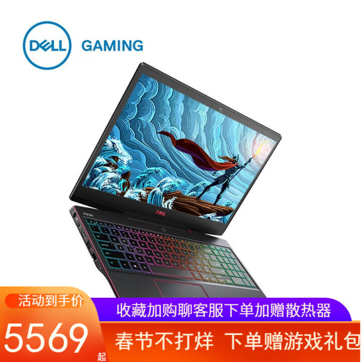 DELLϻG3/G5Ϸ Խ5500 15.6Ӣխ߿Ƶ羺ѧϷ칫ʼǱ G3 i5-10200H 1650Ti 120Hz  8Gڴ+512GB PCIe̬ͼƬ