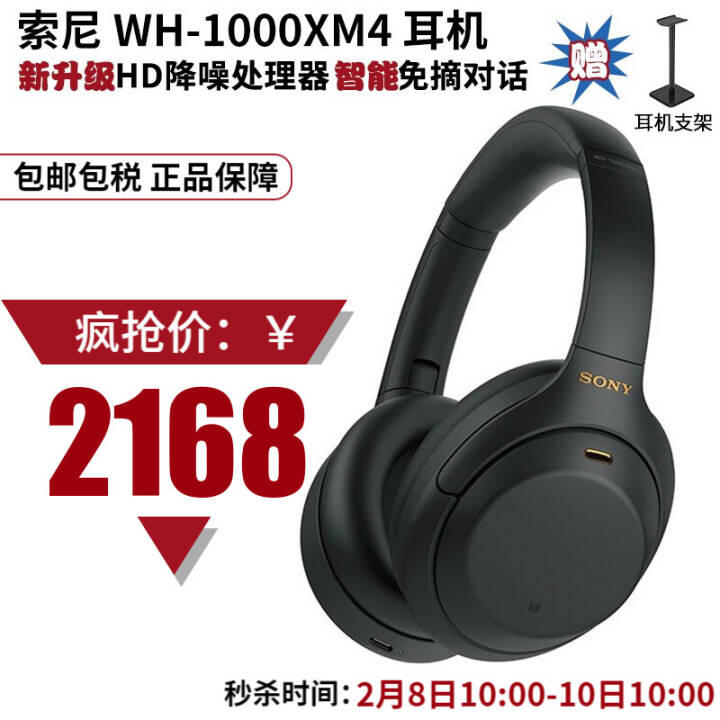 ᣨSONY WH-1000XM4  ͷʽصԶ WH-1000XM4 ɫͼƬ